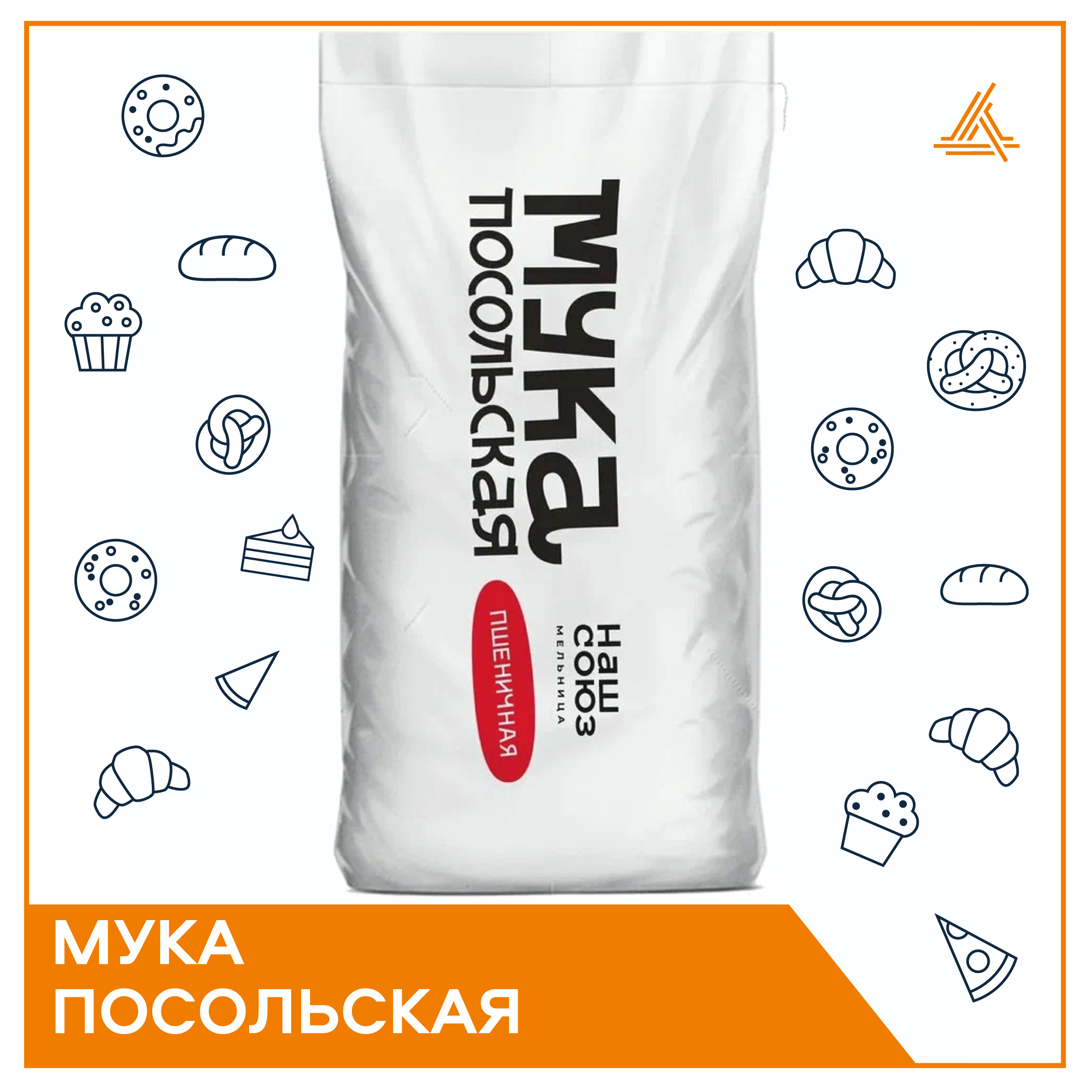Итоги работы мельничного комплекса «Наш Союз» представили на совещании сельхозтоваропроизводителей Орловской области